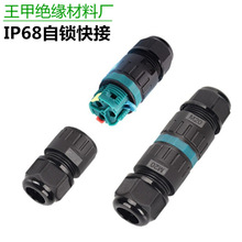 3о��ˮ���^IP68���ݽz���ʽ��ˮ�B�����������늾����^����ˮ