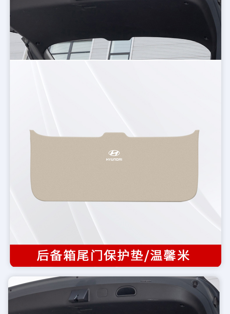 Suitable for Modern Kustu Trunk Protective Pad Car Interior Modification Parts Tailgate Anti-Kick Pad Rear Trunk Protection