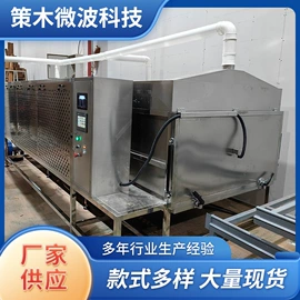 微波干燥设备;真空干燥机;箱式干燥设备