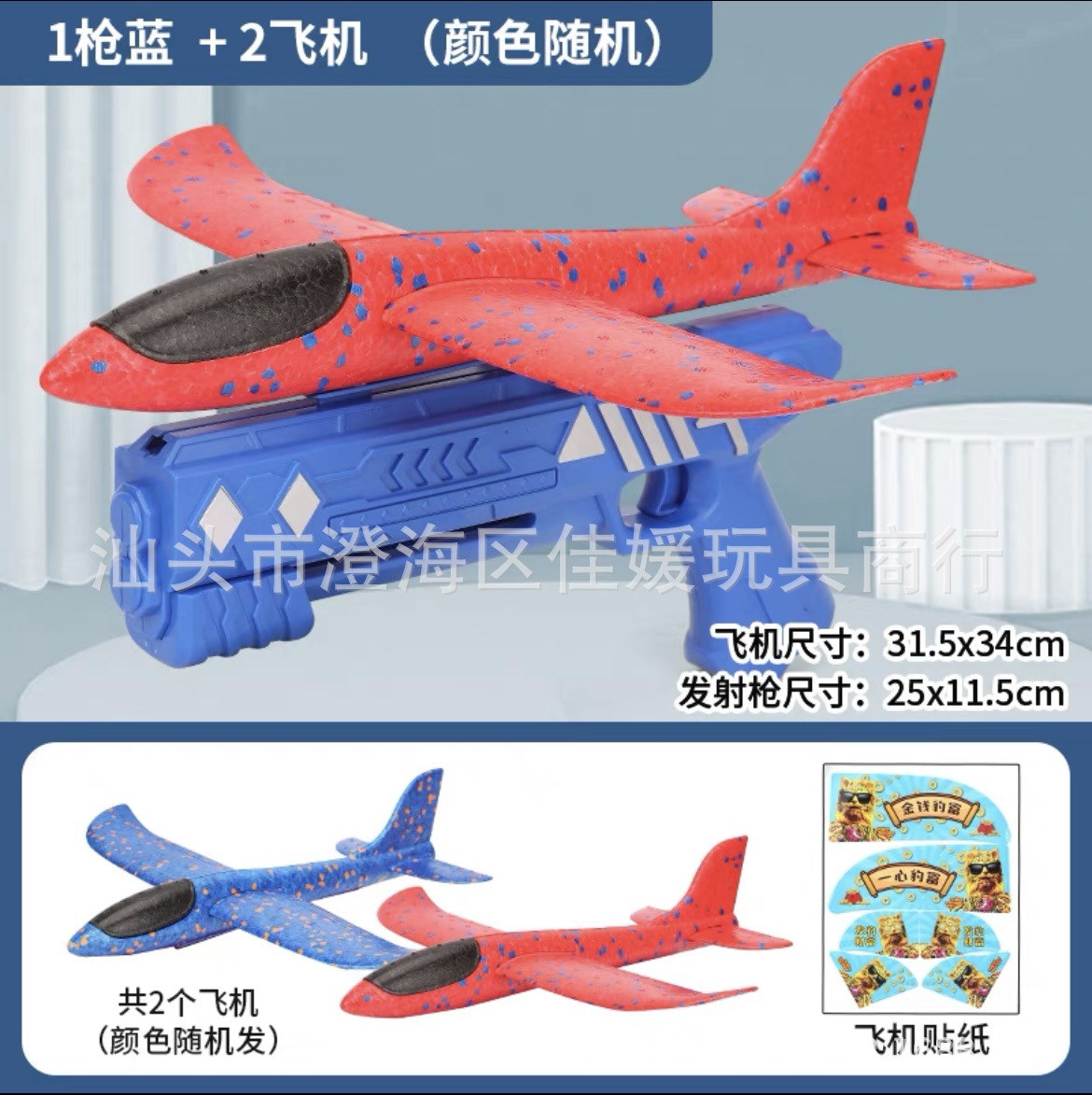 건 블루 1 대 + 항공기 색상 랜덤 2 대 (전자 상거래 상자)