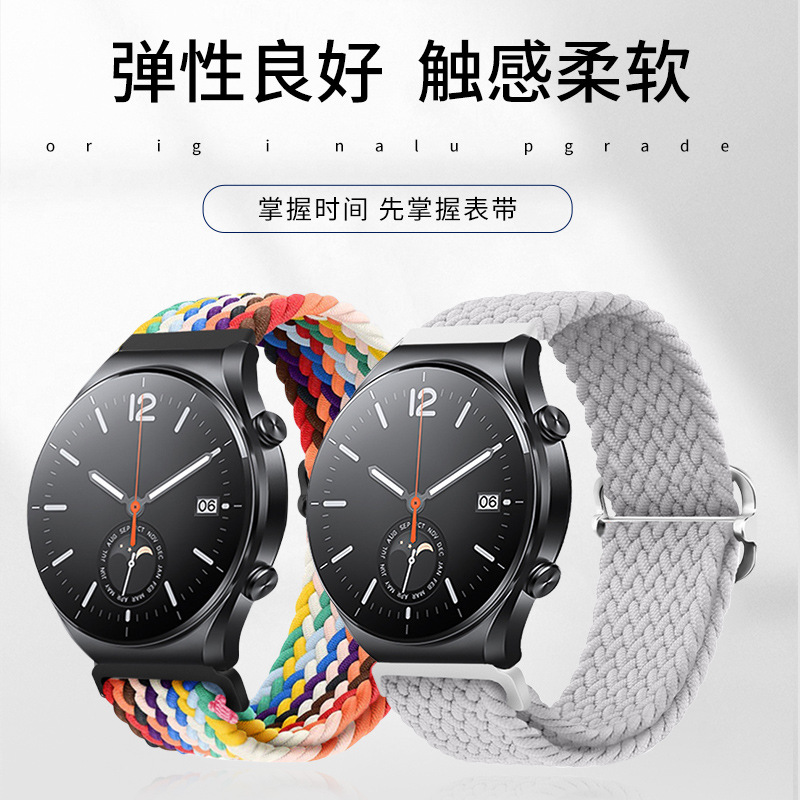 适用小米watch S123华为watch3/4可调节尼龙编织弹力表带22mm通用