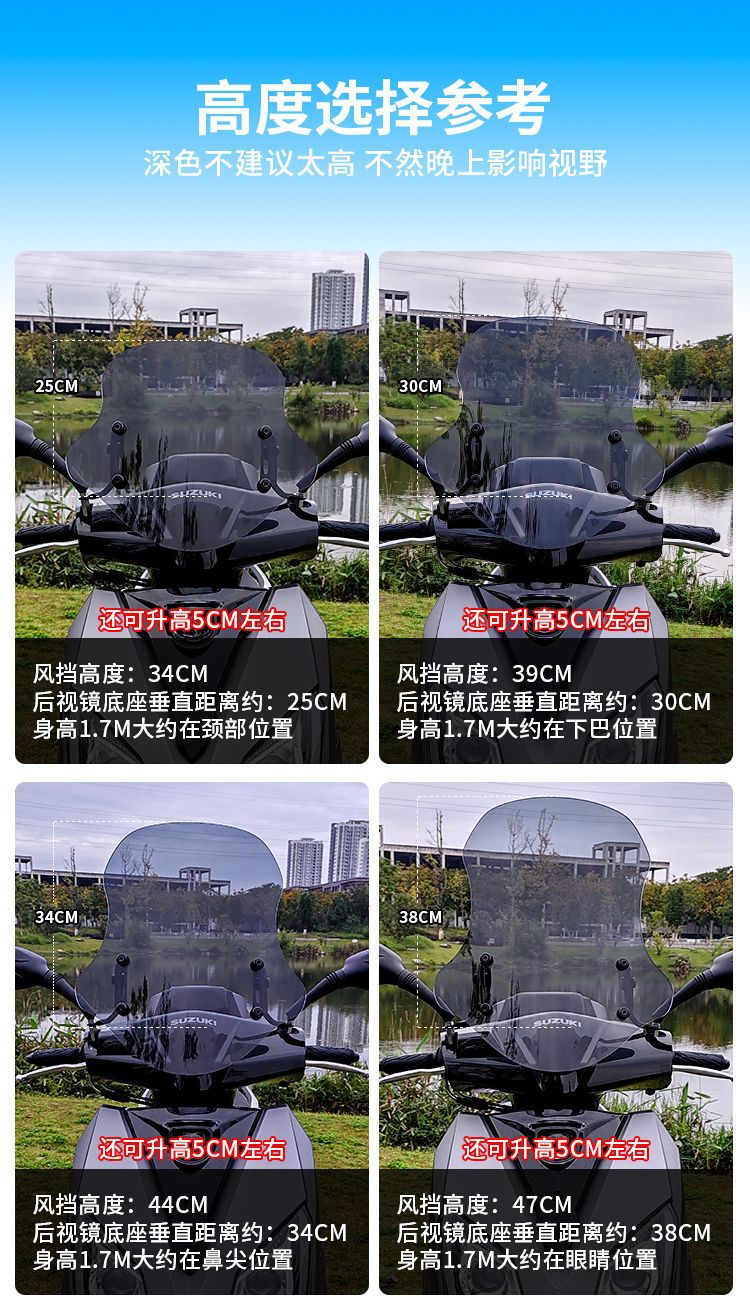Suitable for Motorcycle Suzuki Uy125 Pedal Windshield Glass Heightening Front Windscreen Afr125 Modification Accessories