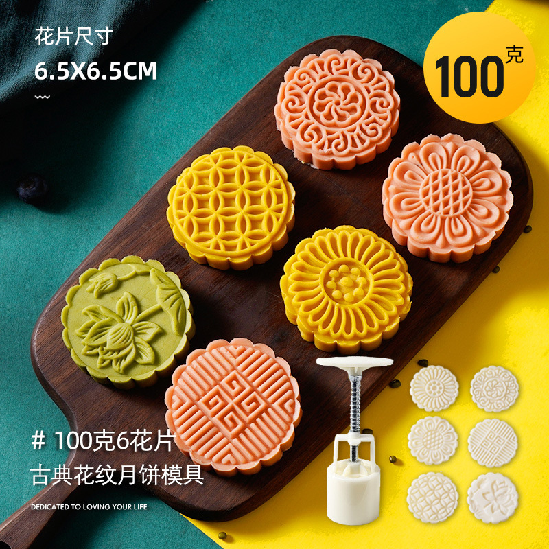 月餅金型緑豆餅菓子広式氷皮模型印具手押し式家庭用エンボス型焙煎道具|undefined