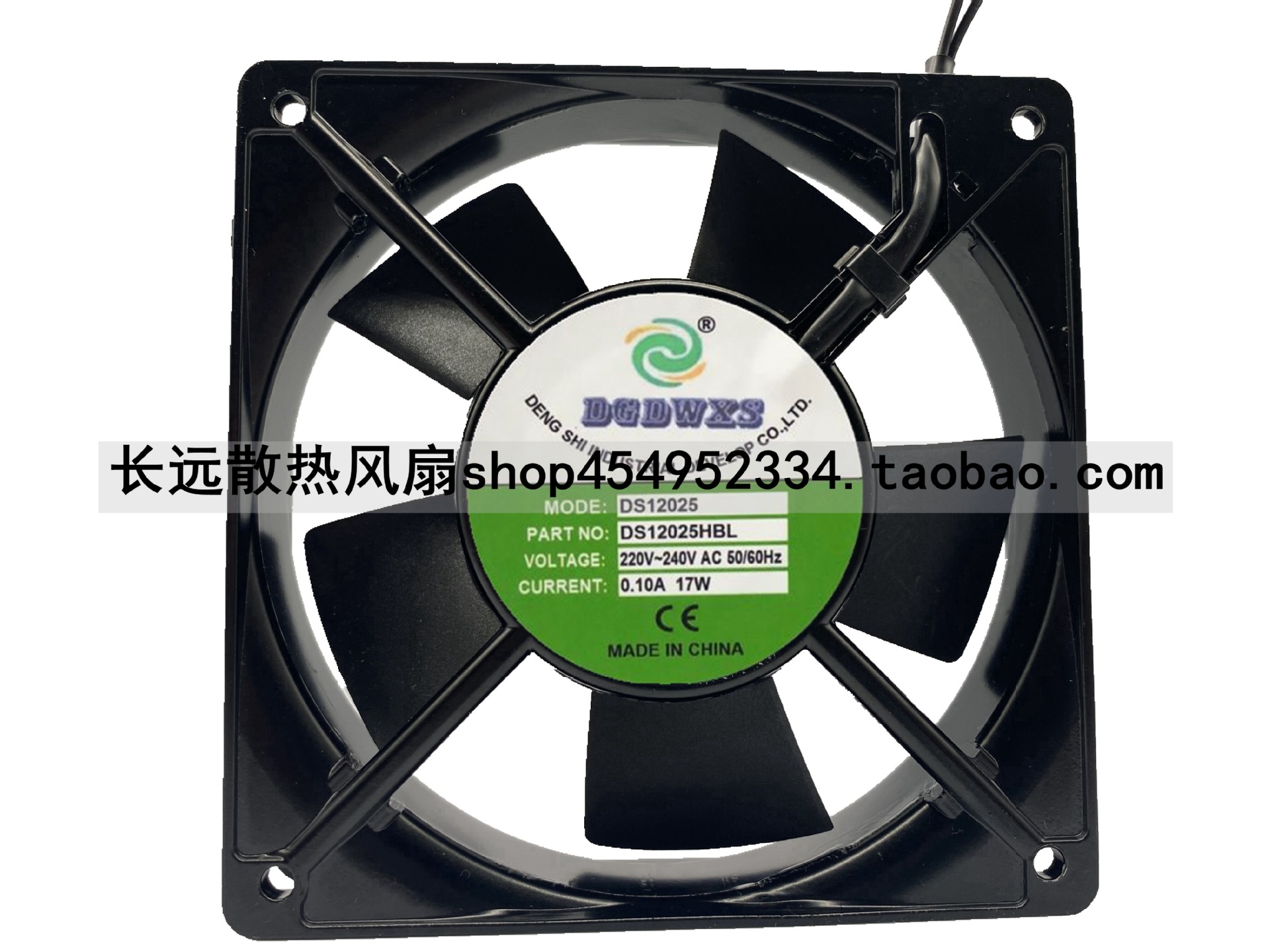 DGDWXS DS12025HSL/HBL 220V 0.10A 17W 机柜静音风机 散热风扇