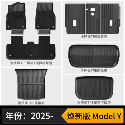 New Model Y Special Tpe, Modelə uyğun ayaqaltı - new-model-y-double-layer-floor-mats-pineapple-grid-front-and-rear-trunk-three-piece-set-backrest-mat