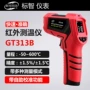 标智红外手持式工业测温枪