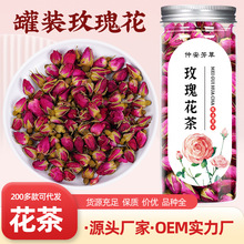 新货山东平阴玫瑰花云南金边玫瑰苦水玫瑰干花蕾花茶批发代发