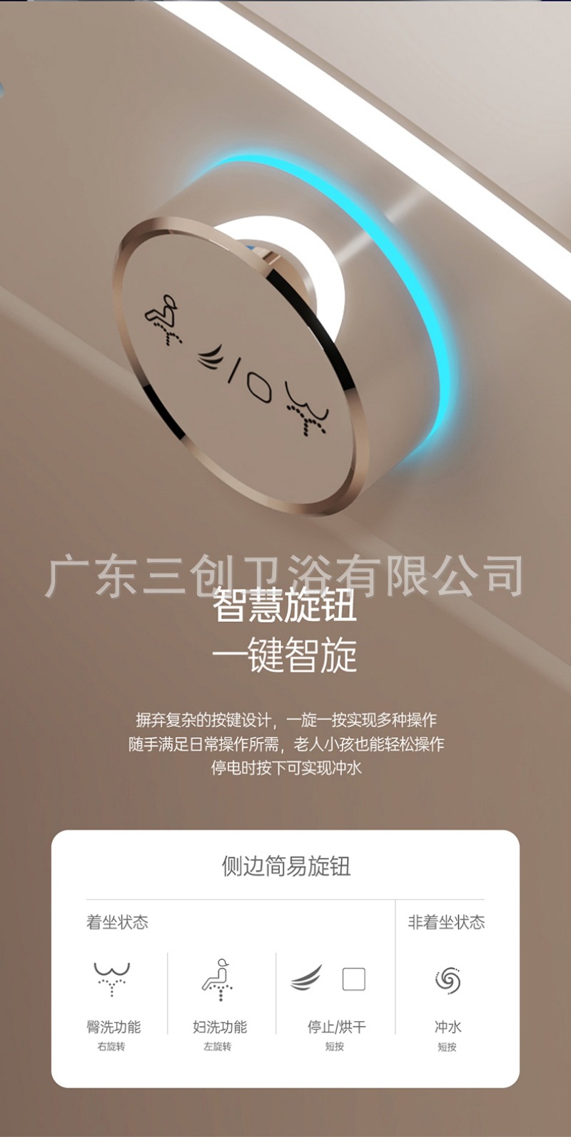 智能马桶805-详情页 (25).jpg