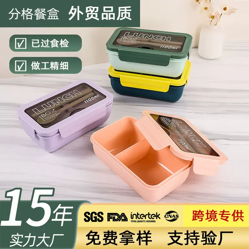 保温饭盒密封便当盒分格餐盒带餐具学生上班族大容量午餐盒保鲜盒