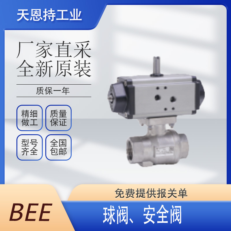德国 G-Bee 三通球阀 MW17-3 欢迎咨询 全新原装