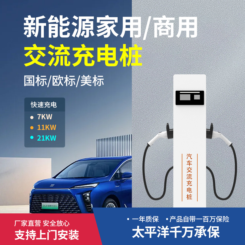 新能源汽车充电桩交流充电桩14KW充电桩商用充电桩双枪钣金落地款