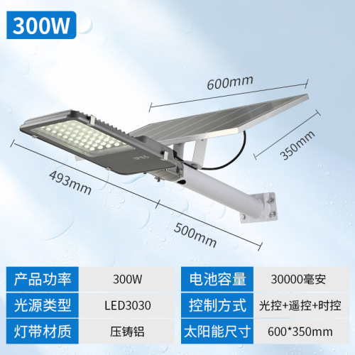 Factory wholesale household LED street light head outdoor landscape courtyard light waterproof super bright engineering solar street light