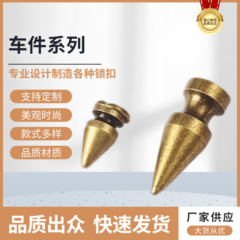 Brass Bullet-Shaped Spikes for Luggage Accessories, Pure Copper Monk Head Nails, Dog Collar Decorative Nails, Metal Rings, Minimalist Clasps