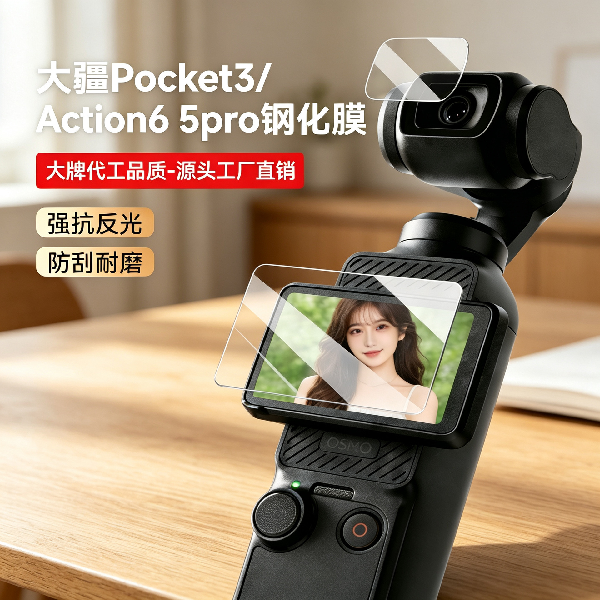 Suitable for Dji Pocket4/3 Screen Film, Lens Film, Action6/5Pro Tempered Film Accessories, Protective Film