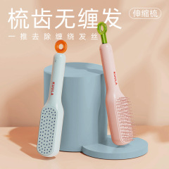 ネット紅軽豪華伸縮魔法櫛頭皮整理順髪マッサージ櫛女子家庭用美容ブラシ卸売り