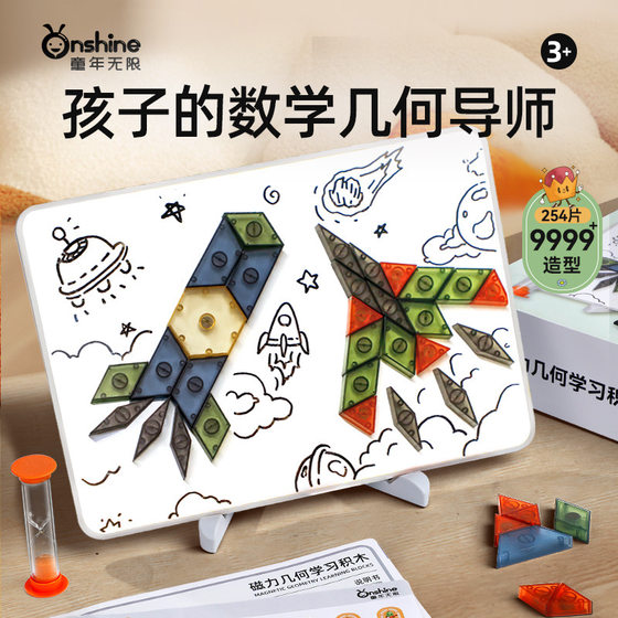 onshine mathematics magnetic geometry teaching aids magnetic building blocks toys three-dimensional graphic model Enlightenment Grade One and Two