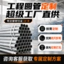 切割定制激光大棚镀锌管