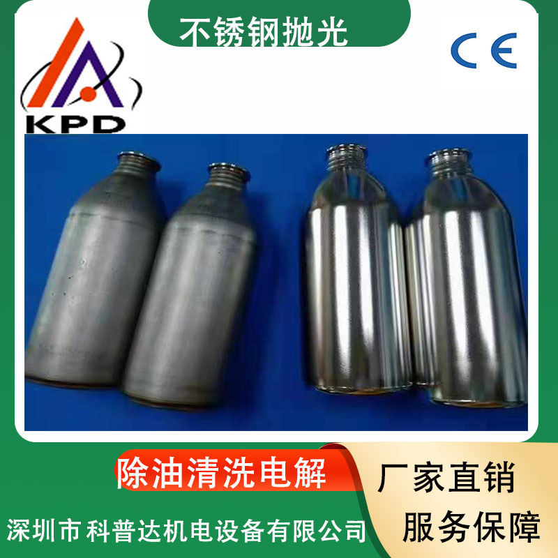 不锈钢罐体阀门法兰拉手门锁刀具首饰五金电解抛光加工设备电解液