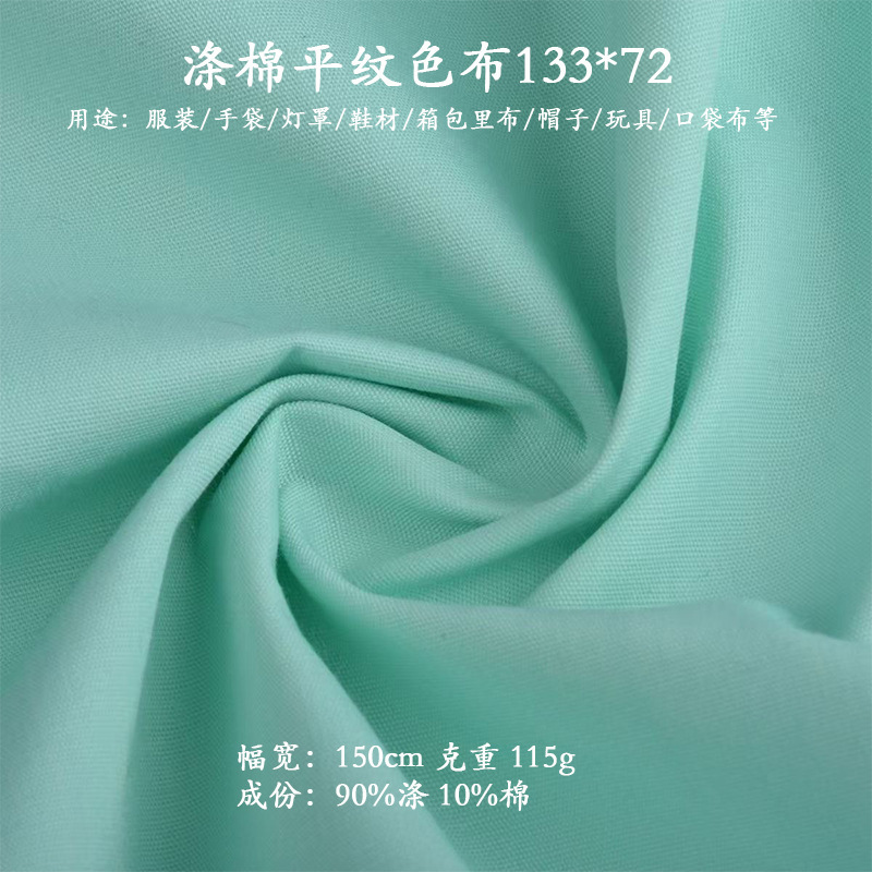 In-Stock Supply of Polyester-Cotton Plain Weave 133*72Tc Fabric, 45-Count Plain Weave Fabric for Clothing and Shoe Materials, Pocket Fabric, and Bag Lining In-Stock Supply of Polyester-Cotton Plain Weave 133*72Tc Fabric, 45-Count Plain Weave Fabric for Clothing and Shoe Materials, Pocket Fabric, and Bag Lining