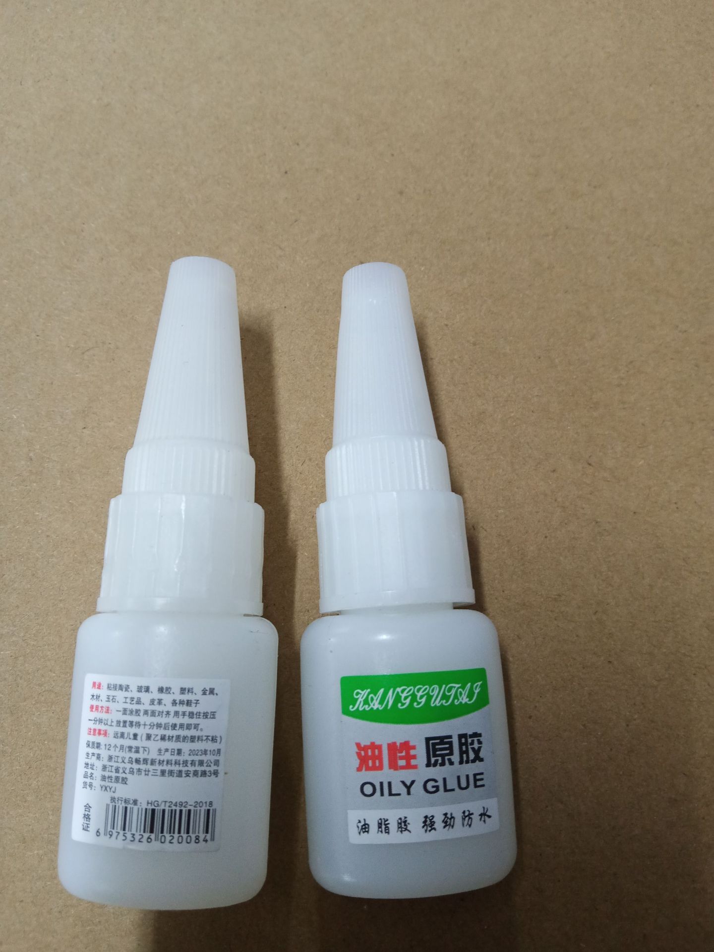 18 그램의 일반 기름 (유통 기한 2-3 개월