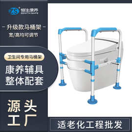 养老院马桶扶手架居家坐便器辅助架防滑孕妇残疾人起身辅助抓杆
