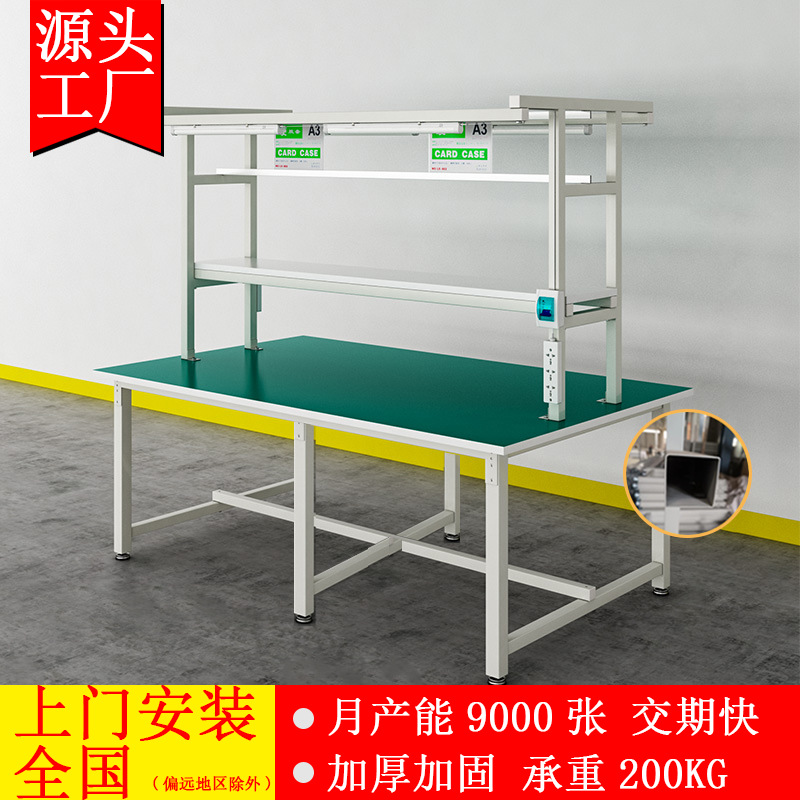 厂家直销防静电工作台电子厂操作台车间钳工工厂铝合金维修打包桌
