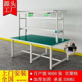厂家直销防静电工作台电子厂操作台车间钳工工厂铝合金维修打包桌