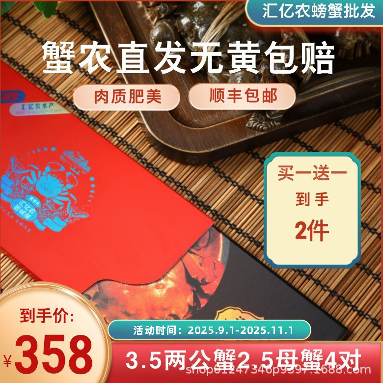 固城湖大闸蟹螃蟹提货卡蟹卡3.5两公蟹2.5两母蟹4对鲜活蟹海鲜礼