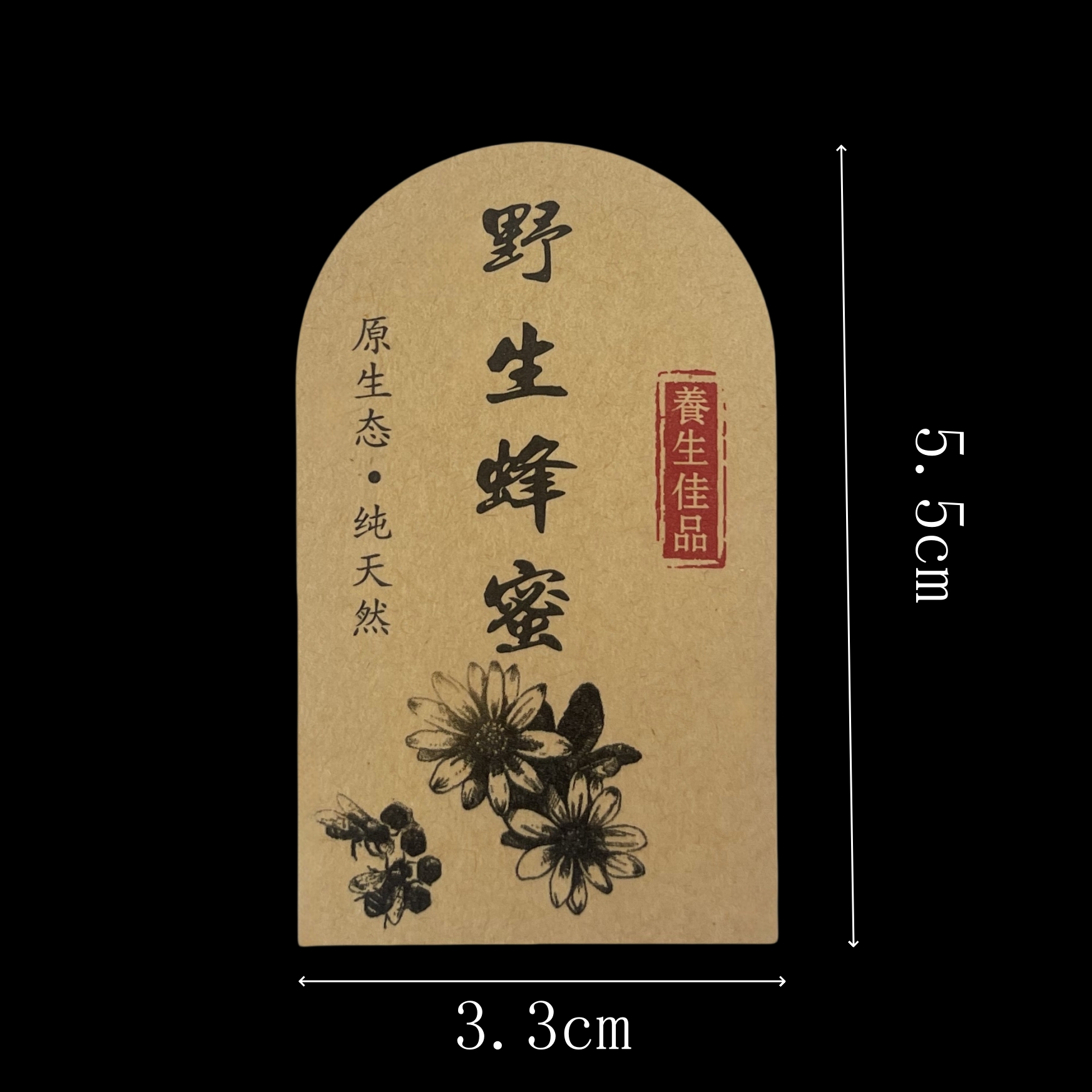 Adhesivo kraft puro hecho a mano pegatinas de sellado de alimentos botellas de salsa de chile de carne pegatinas de miel etiqueta fija