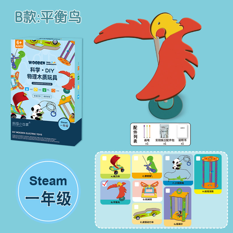 Paquete de material de producción pequeña de tecnología de física para niños, conjunto de experimentos de ciencia y educación, juguetes para estudiantes de primaria de grado 1-6