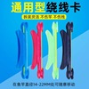Fishing rod winding board table fishing fast winding board hand rod wiring thread card rod main line Wind -to -line small accessories