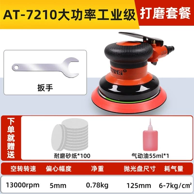 5inch Pneumatic Grinder Small Air – Sheet Metal Spray Repair - strong-industrial-grade-5inch-all-steel-non-vacuum-100-sheets-of-sandpaper-free-maintenance-oil