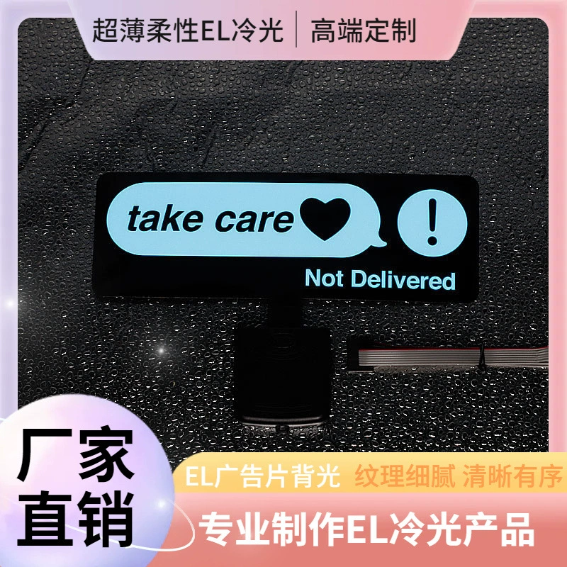 Новый энергетический автомобиль ультратонкий гибкий светящийся автомобиль наклейки