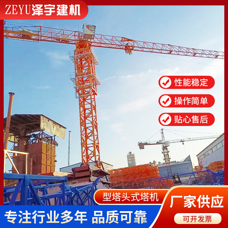 塔式起重机QTZ63（5013）塔头式货物吊装用电动移动立柱式悬臂吊