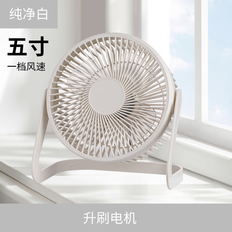 桌面电风扇大风力台扇usb插电办公室小风扇循环扇学生宿舍床|undefined