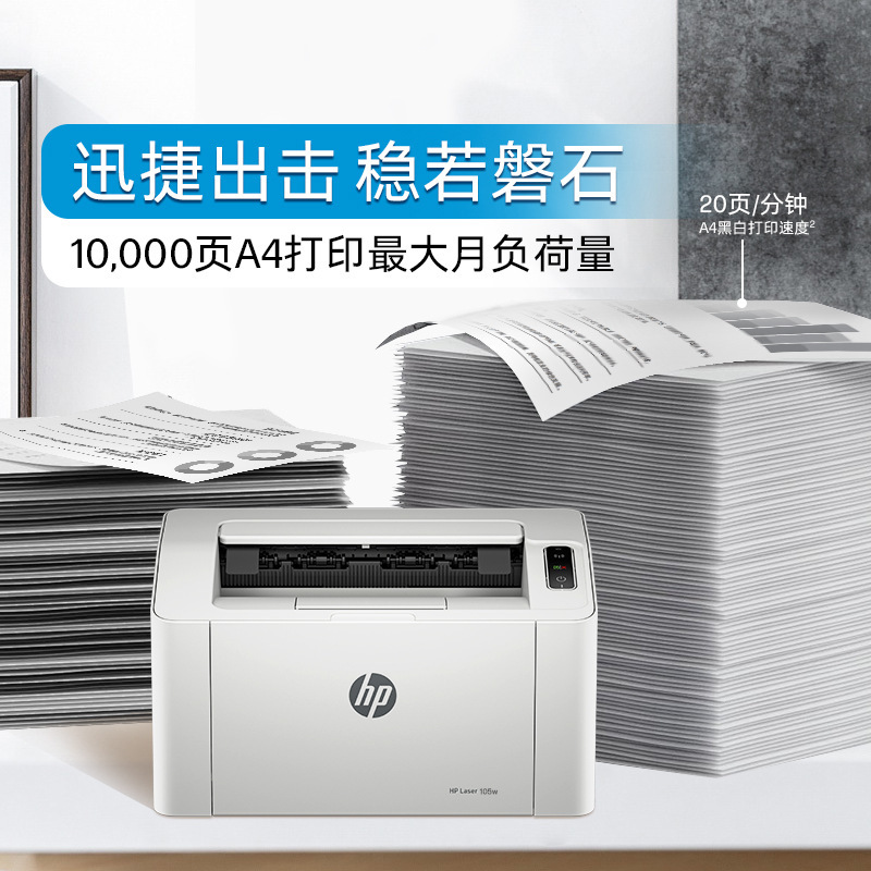 HP, small printer, 105W, 105, 105A