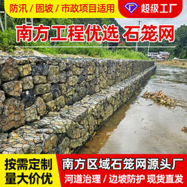 热镀锌格宾石笼网护坡铁丝网雷诺护垫防汛固堤格宾网包塑石头笼