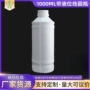 刻度液位液体1000样品瓶