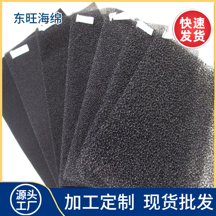 过滤棉 防尘棉 初效水族泡棉 爆破开孔海绵 厂家现货