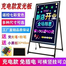 广告牌 展示牌美甲美睫荧光板闪光黑板手写发光字招牌立式led灯箱