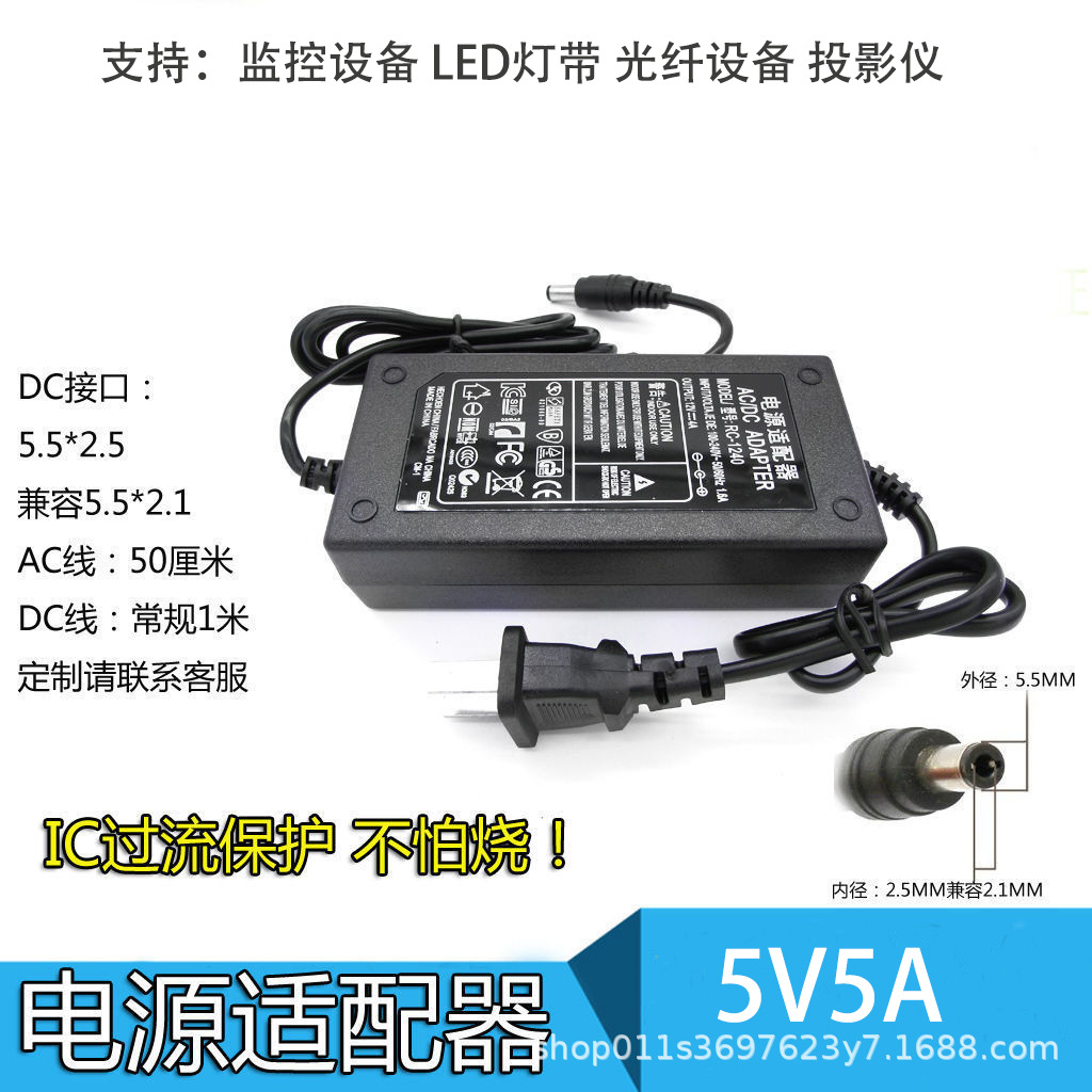 5V5A6A8A10电源适配器监控电源低压LED灯带5V散热风扇美规欧澳规