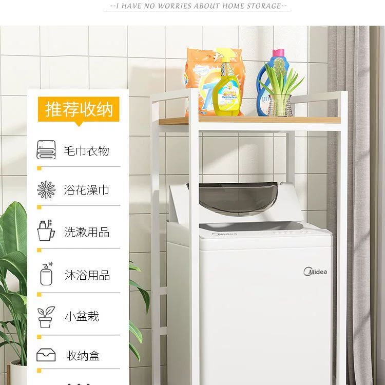 Пакет M & Стиральная машина стеллаж от пола до потолка балконная ванная комната рама для хранения роликовых ванн полка многофункциональная
