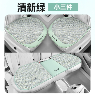 Four Seasons Pad | Non-Slip, Durable Car Single Seat Cushion - fresh-green-three-piece-set-ice-rattan-cushion