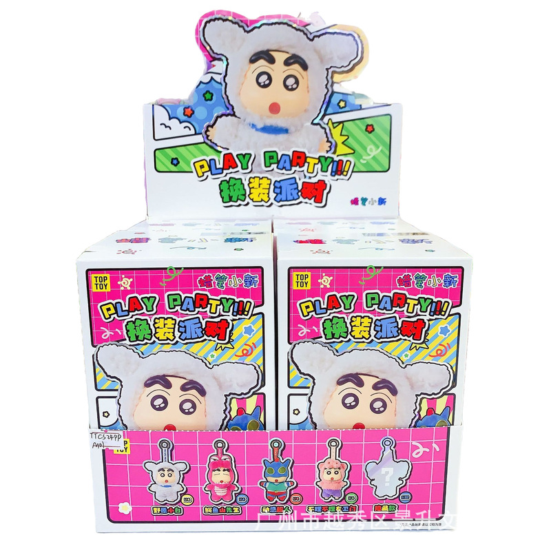 Toptoy正版蜡笔小新换装派对系列搪胶毛绒盲盒手办可爱公仔摆件批|undefined