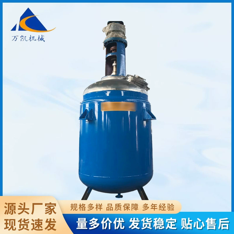 Чайник для реакции из ржавой стали, высокотемпературный термоплавкий клей, белый латекс, многофункциональный вакуумный высоко- и низкоскоростной чайник для реакции, рассеивание, эмульгификация