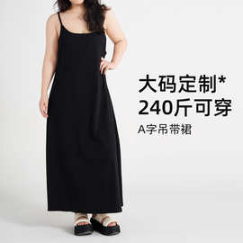 大码加肥胖MM小黑裙性感内搭吊带显瘦中长裙女加大2025春秋连衣裙