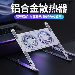 Laptop Gaming Notebook Support Stand Radiator Base with Fan Heightening Bracket Suspended Silent Portable