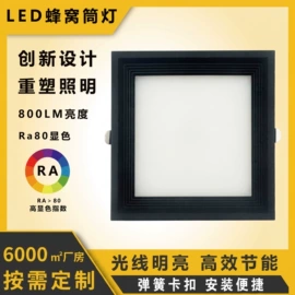 LED面板灯;太阳能灯;筒灯