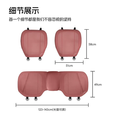 Seat Cushion – Seat cushion, seat cover