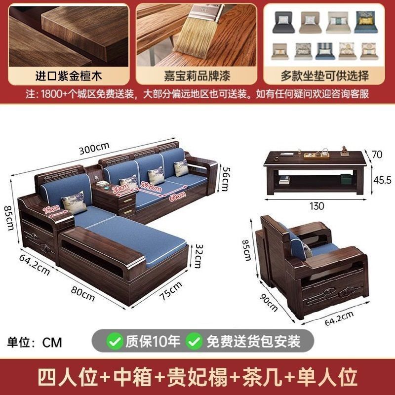 现代新中式紫金檀木实木沙发客厅家用组合小户型冬夏储物两用家具|undefined